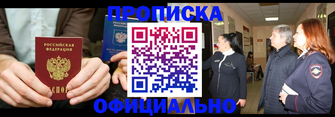 прописка для военкомата в Ненецком АО