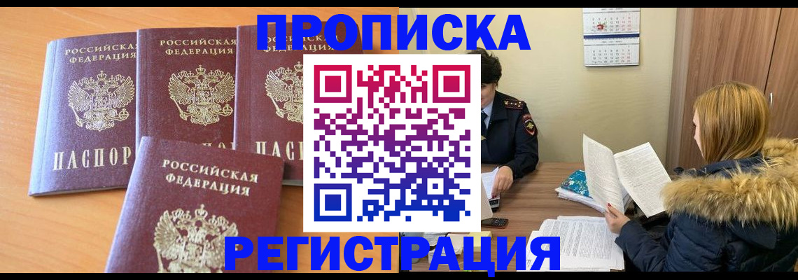 прописка для школы в Ненецком АО