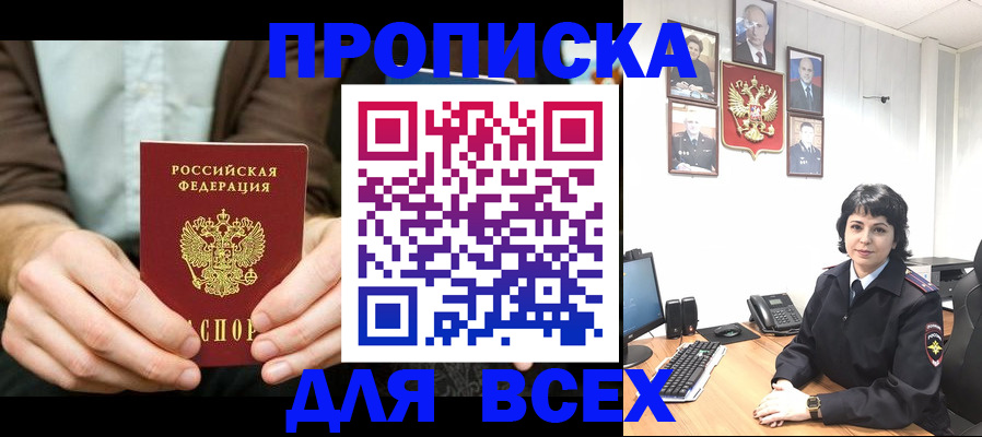 временная регистрация поиск в Ненецком АО