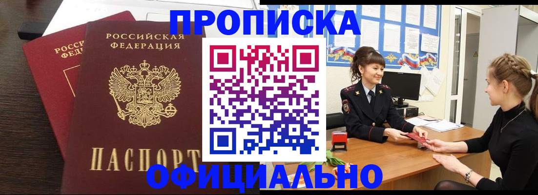 временная регистрация законно в Ненецком АО